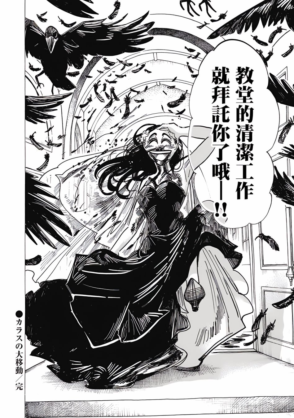 《啪嗒啪嗒》漫画最新章节第8话免费下拉式在线观看章节第【23】张图片