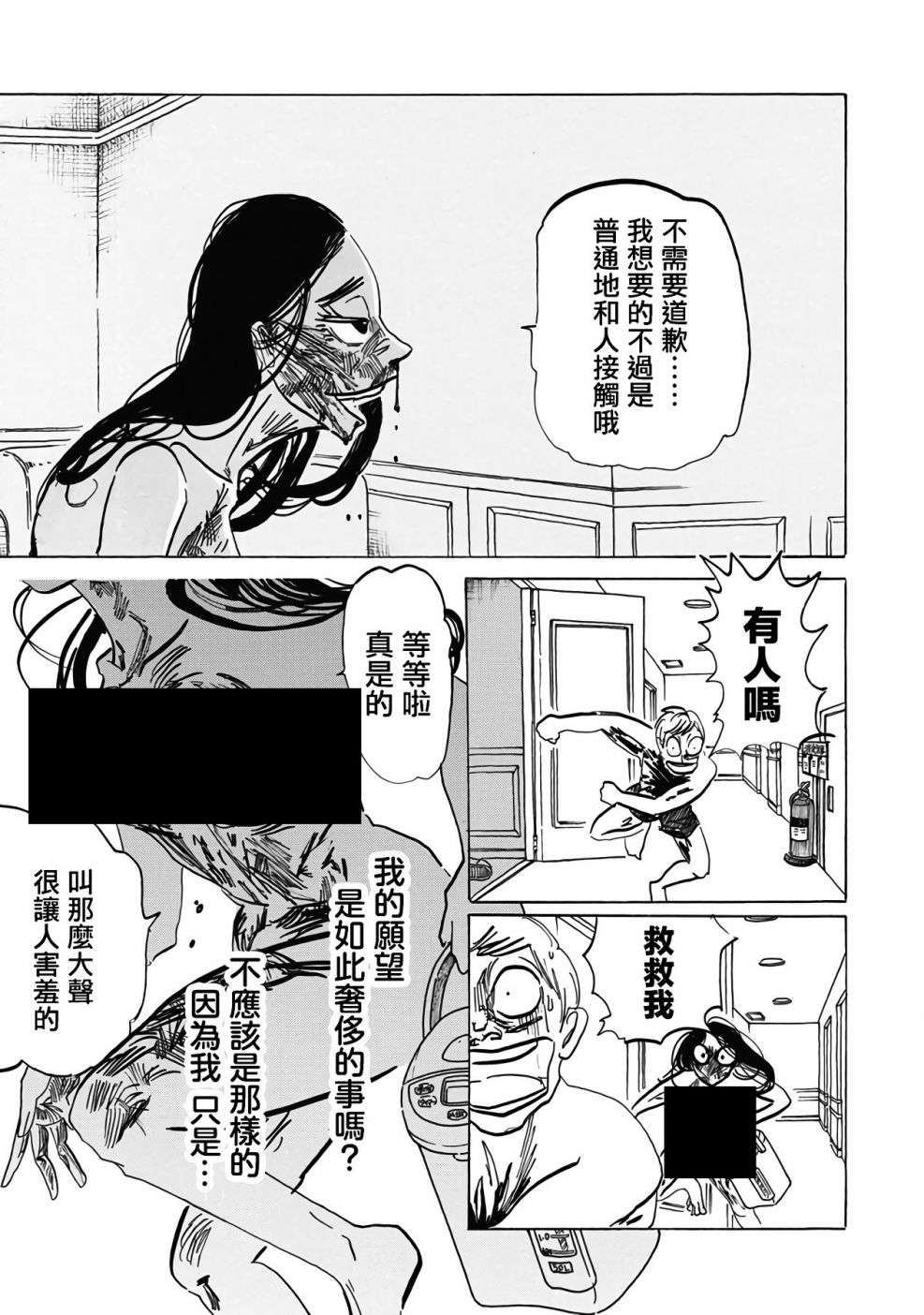 《啪嗒啪嗒》漫画最新章节第1话免费下拉式在线观看章节第【34】张图片