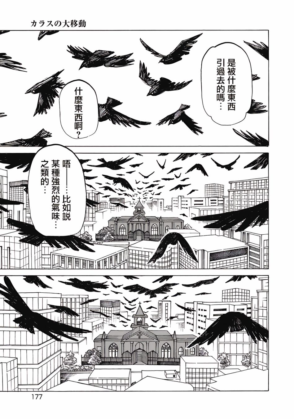 《啪嗒啪嗒》漫画最新章节第8话免费下拉式在线观看章节第【15】张图片