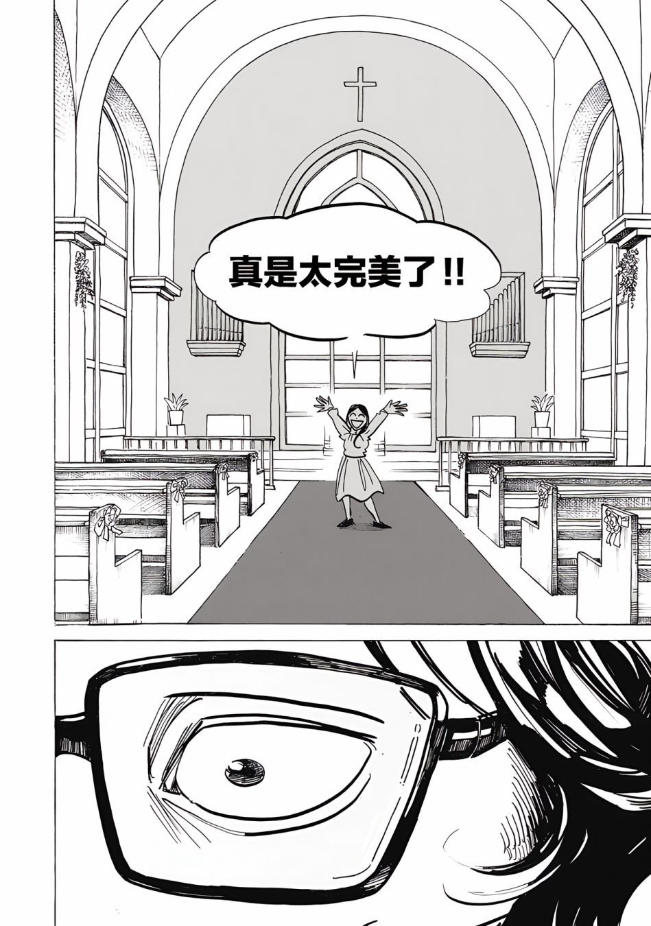 《啪嗒啪嗒》漫画最新章节第8话免费下拉式在线观看章节第【2】张图片