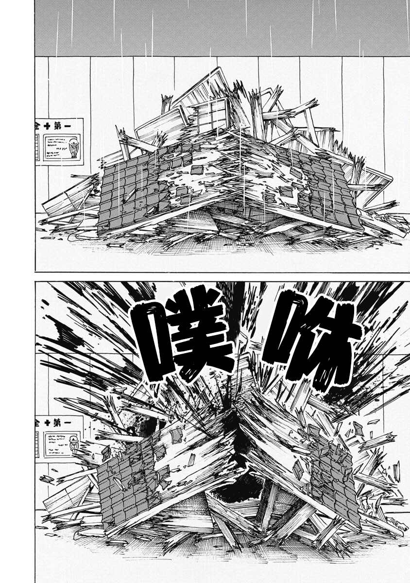 《啪嗒啪嗒》漫画最新章节第3话免费下拉式在线观看章节第【17】张图片