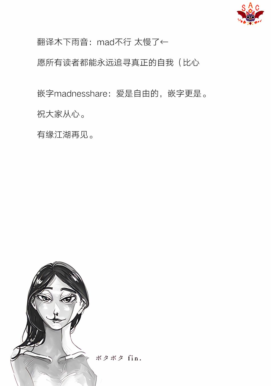 《啪嗒啪嗒》漫画最新章节第8话免费下拉式在线观看章节第【24】张图片
