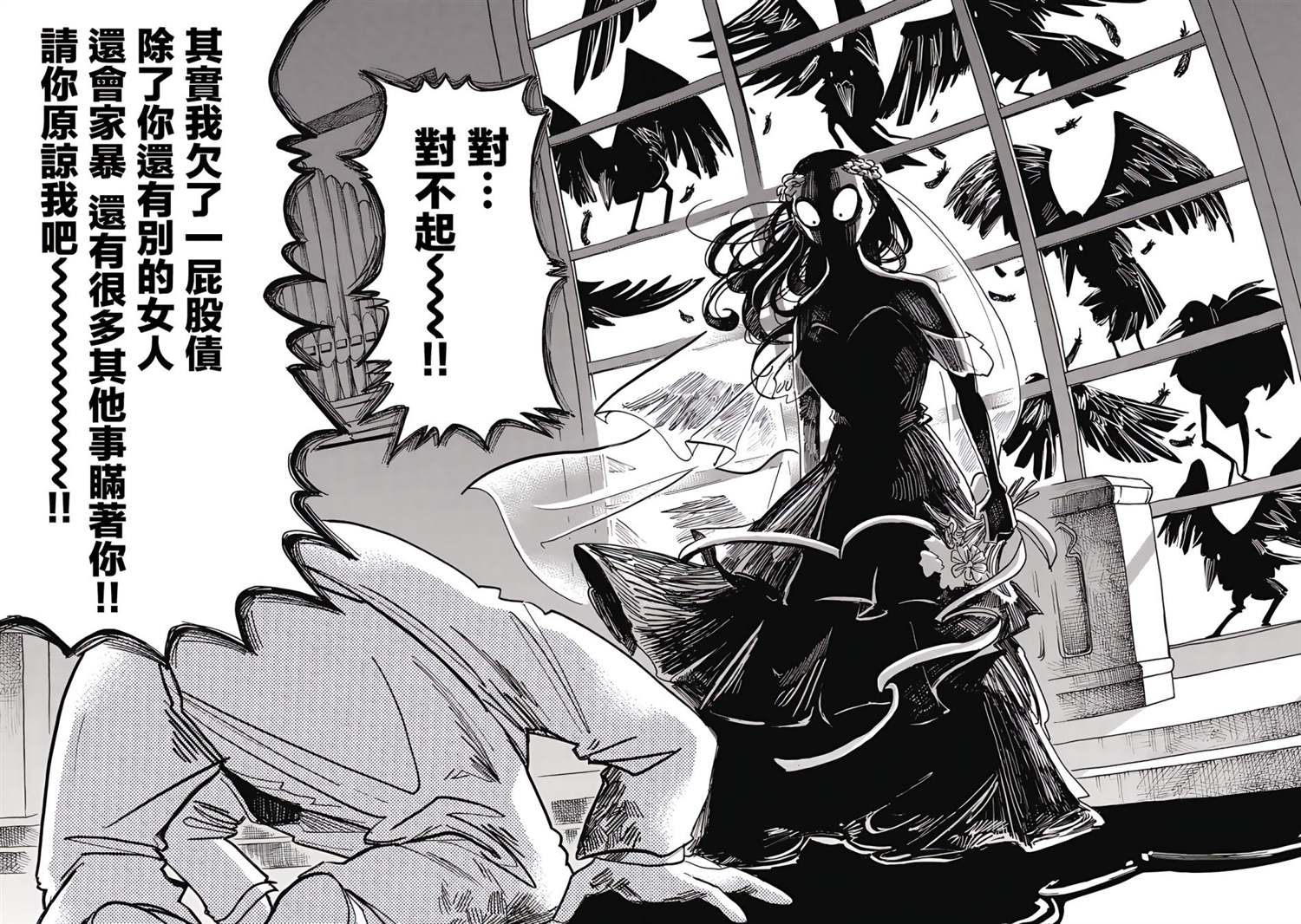 《啪嗒啪嗒》漫画最新章节第8话免费下拉式在线观看章节第【16】张图片