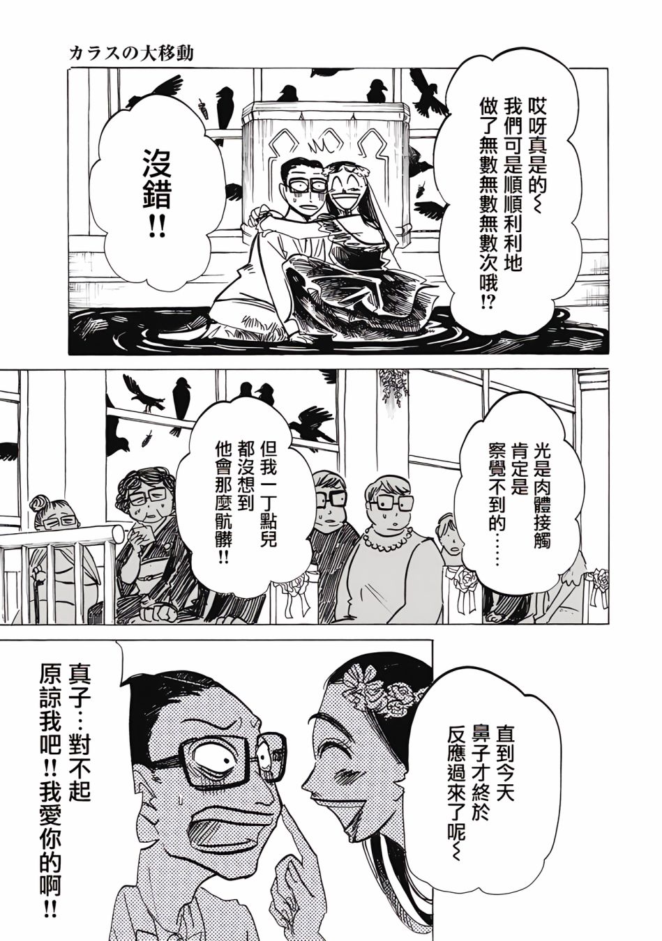 《啪嗒啪嗒》漫画最新章节第8话免费下拉式在线观看章节第【20】张图片