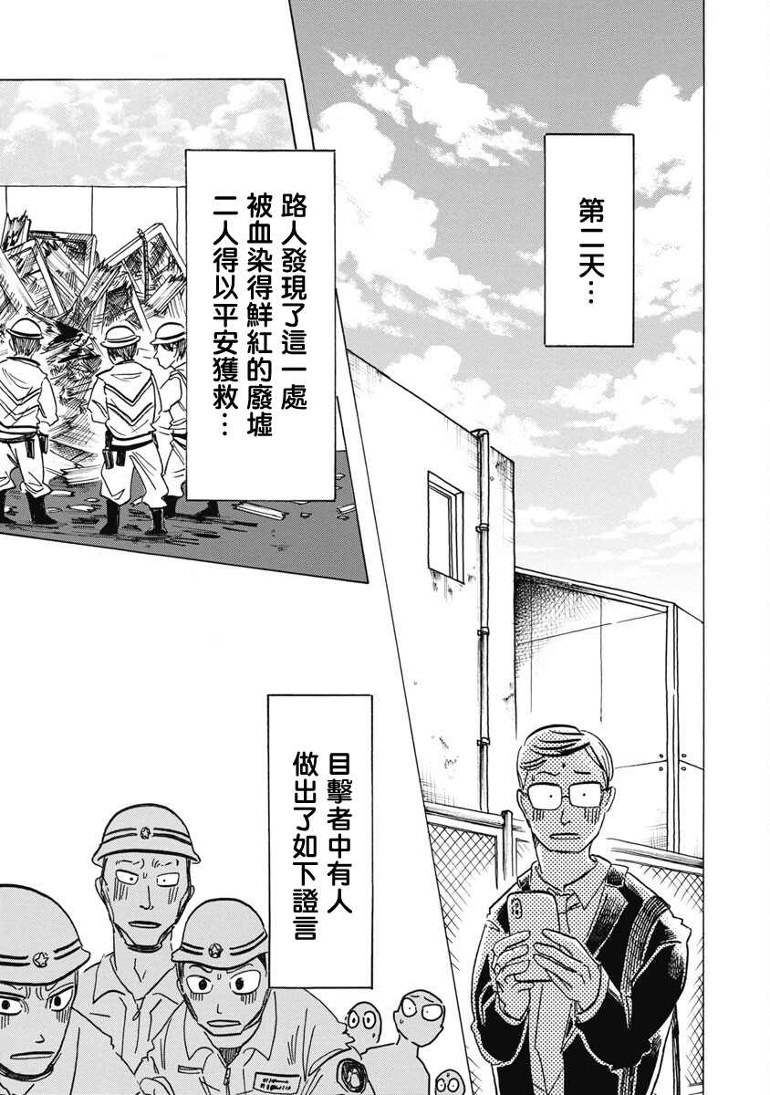 《啪嗒啪嗒》漫画最新章节第3话免费下拉式在线观看章节第【18】张图片