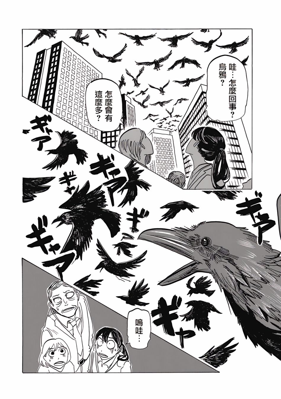 《啪嗒啪嗒》漫画最新章节第8话免费下拉式在线观看章节第【14】张图片