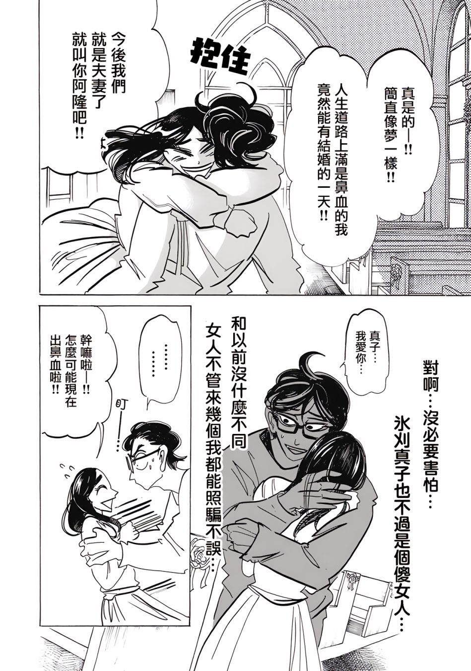 《啪嗒啪嗒》漫画最新章节第8话免费下拉式在线观看章节第【6】张图片