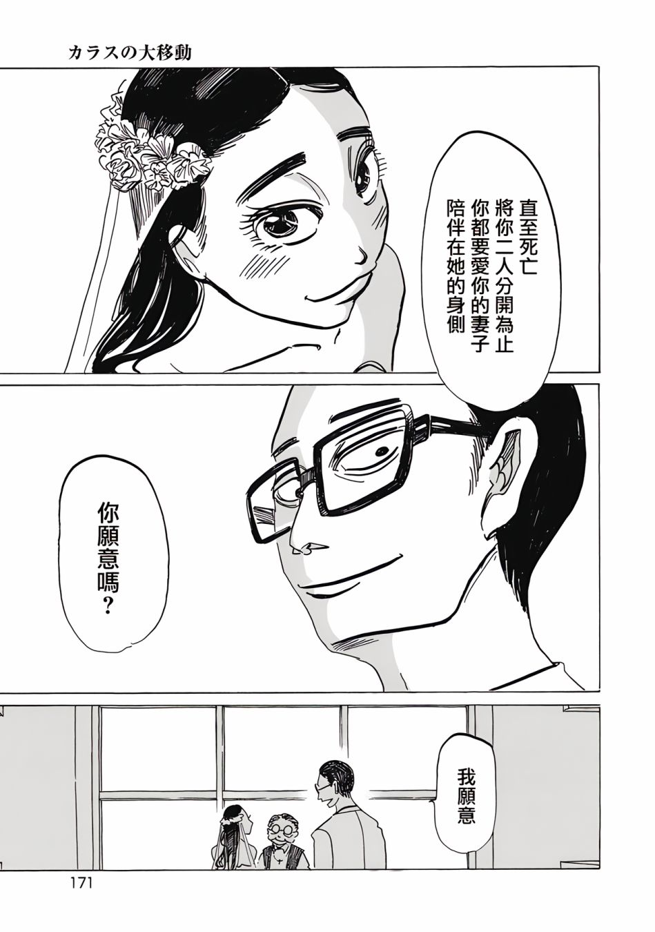 《啪嗒啪嗒》漫画最新章节第8话免费下拉式在线观看章节第【9】张图片