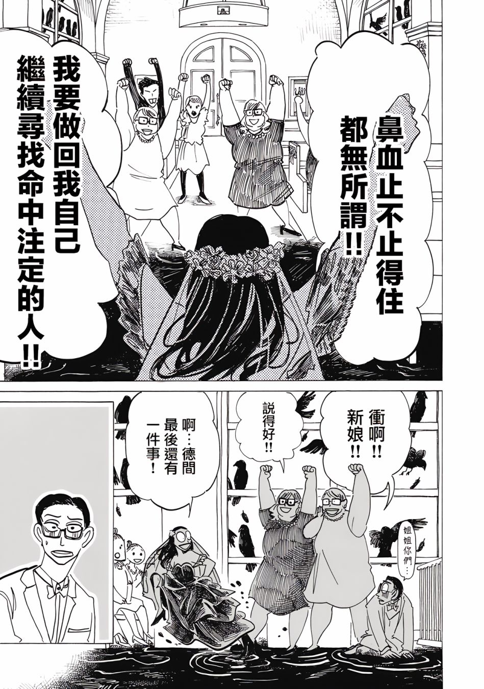 《啪嗒啪嗒》漫画最新章节第8话免费下拉式在线观看章节第【22】张图片
