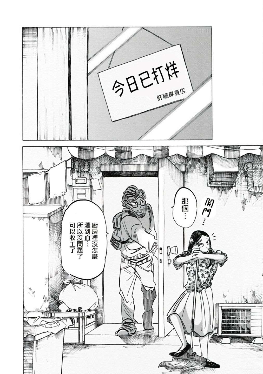 《啪嗒啪嗒》漫画最新章节第5话免费下拉式在线观看章节第【13】张图片