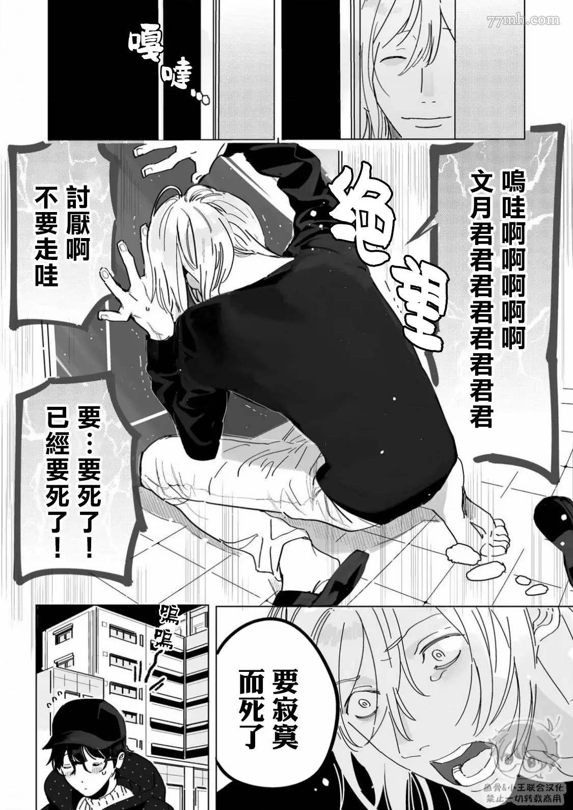 《工口漫画家与助理君》漫画最新章节番外1 归家的影响免费下拉式在线观看章节第【4】张图片