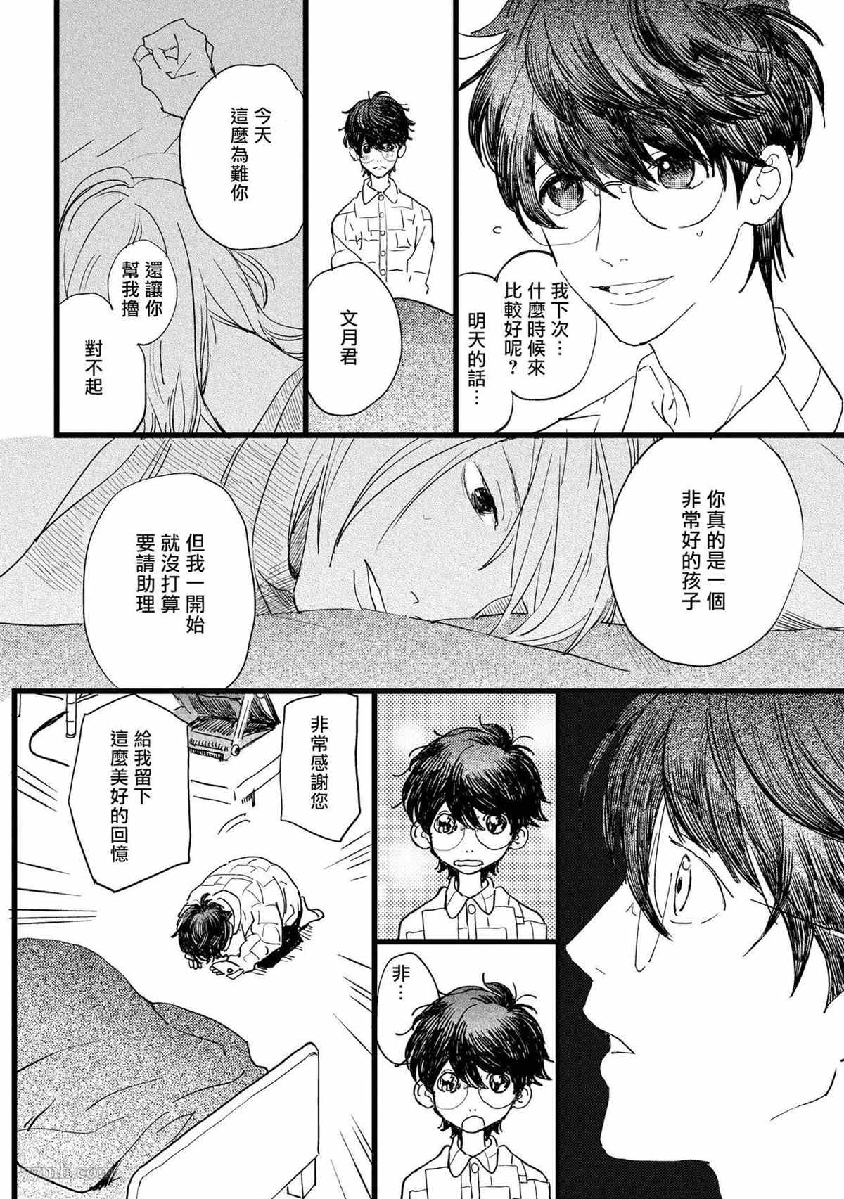 《工口漫画家与助理君》漫画最新章节第1话免费下拉式在线观看章节第【32】张图片