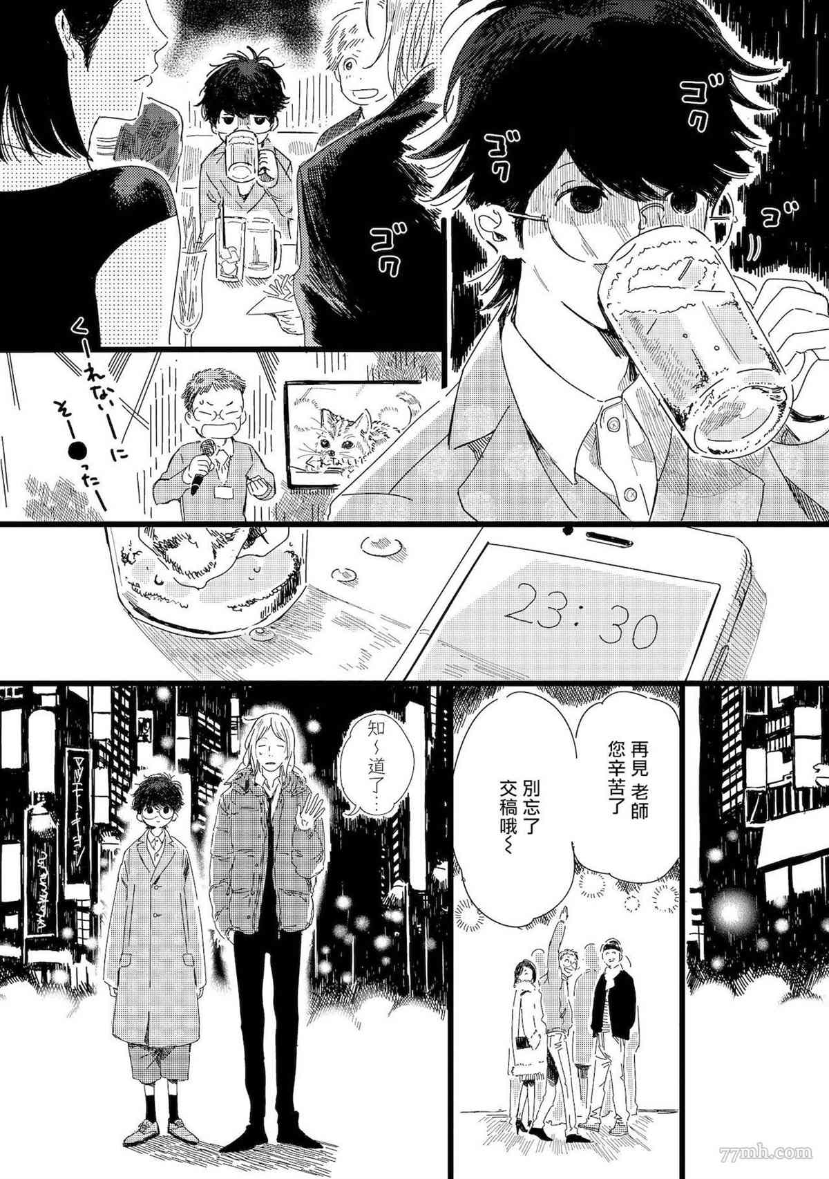 《工口漫画家与助理君》漫画最新章节第4话免费下拉式在线观看章节第【16】张图片