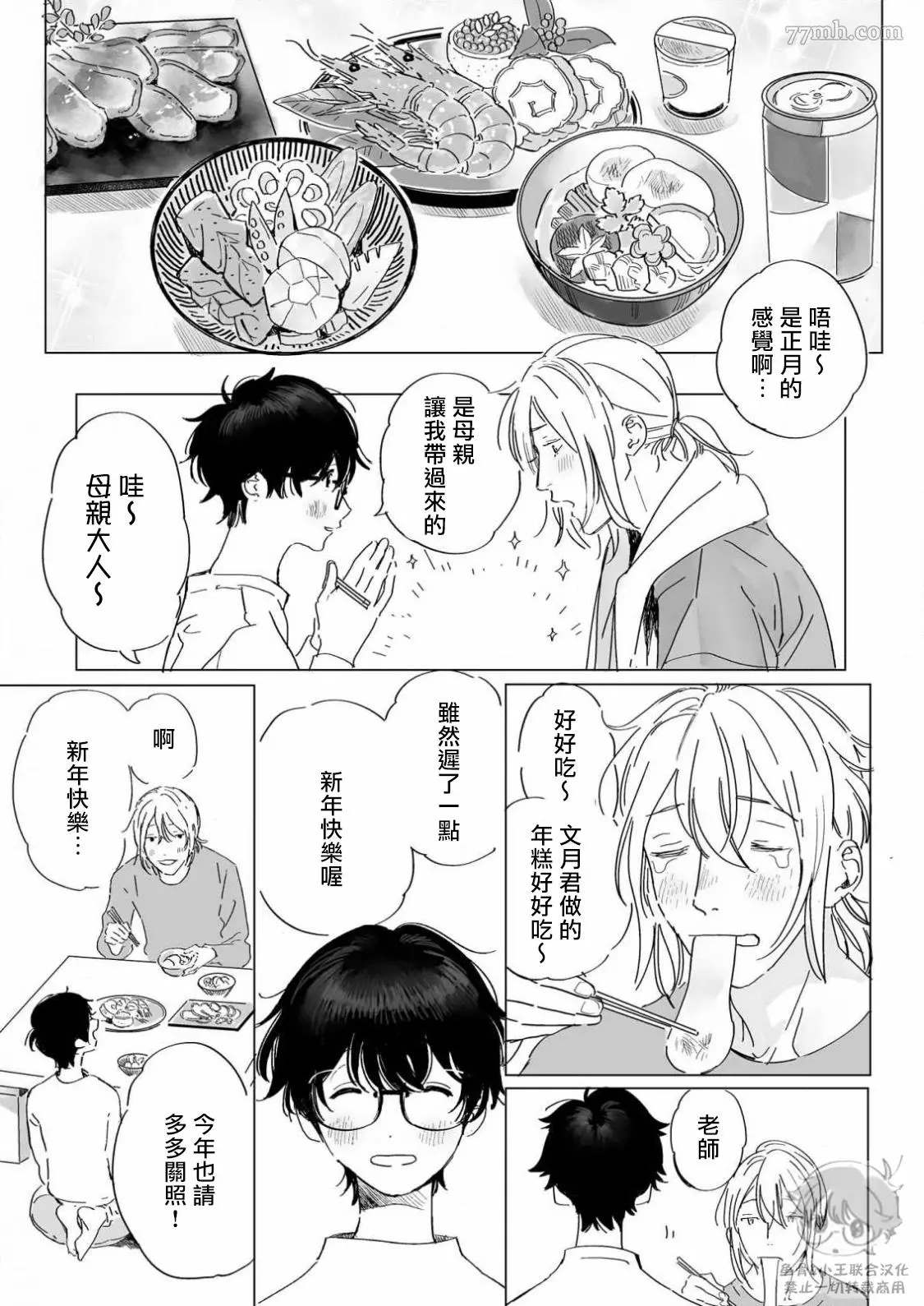 《工口漫画家与助理君》漫画最新章节番外1 归家的影响免费下拉式在线观看章节第【28】张图片