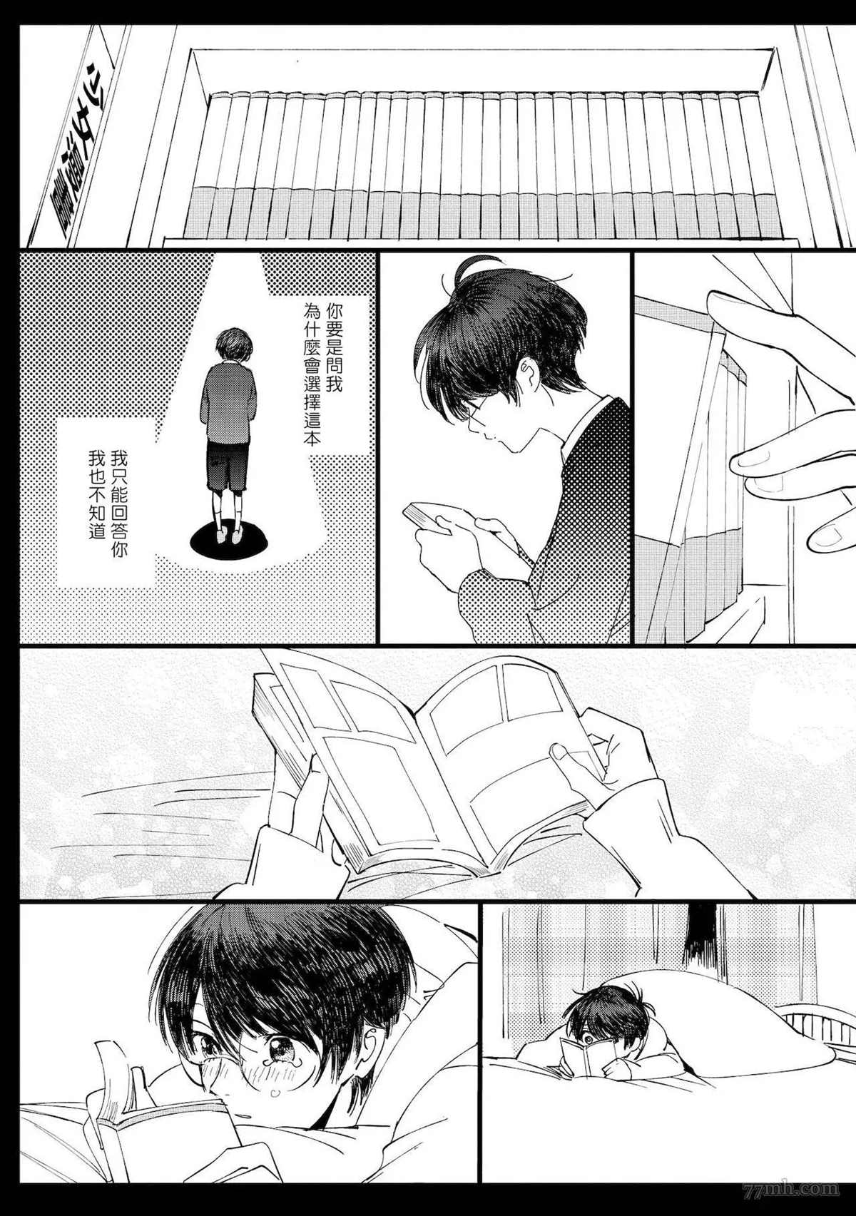 《工口漫画家与助理君》漫画最新章节第5话免费下拉式在线观看章节第【9】张图片