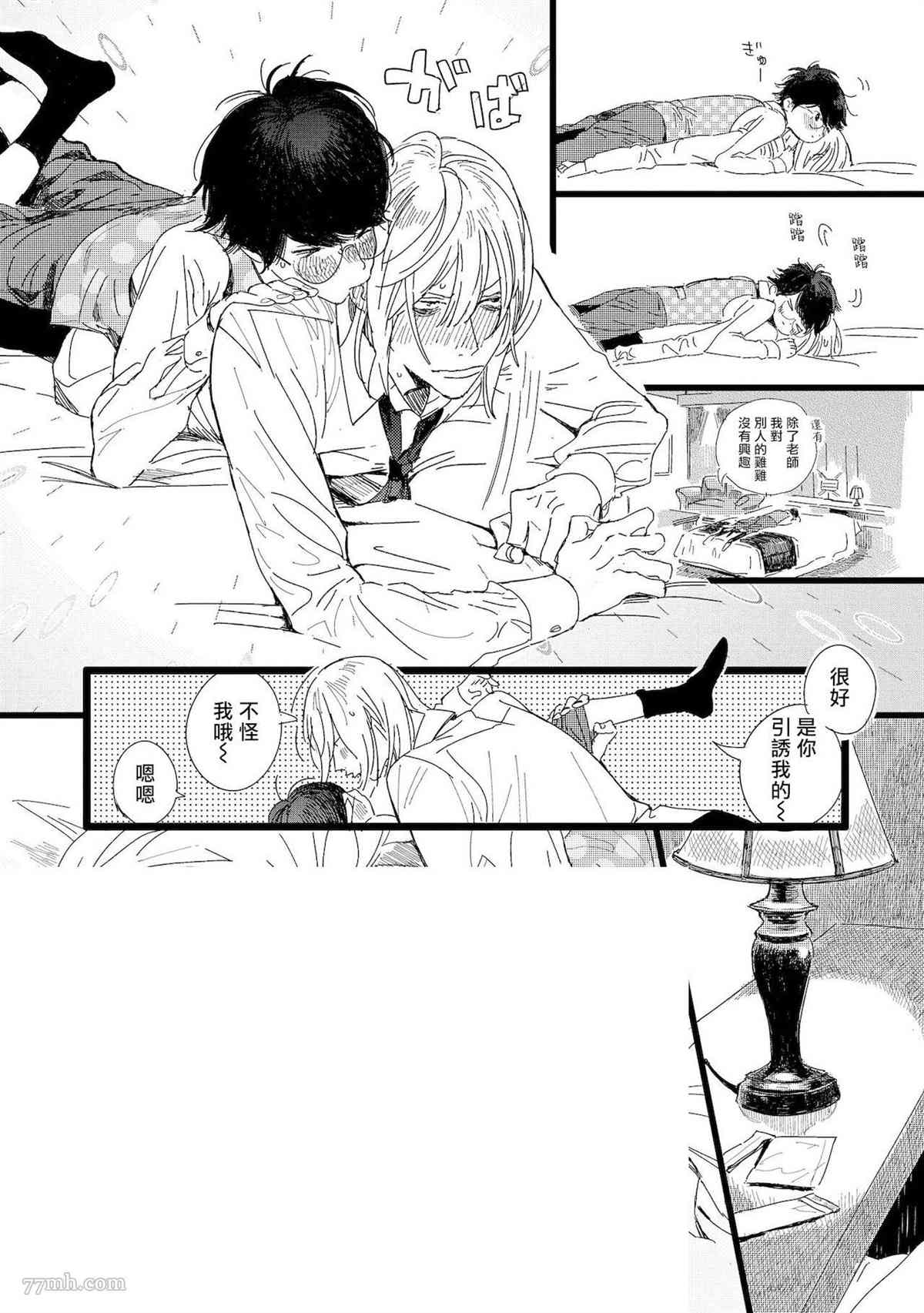 《工口漫画家与助理君》漫画最新章节第4话免费下拉式在线观看章节第【26】张图片