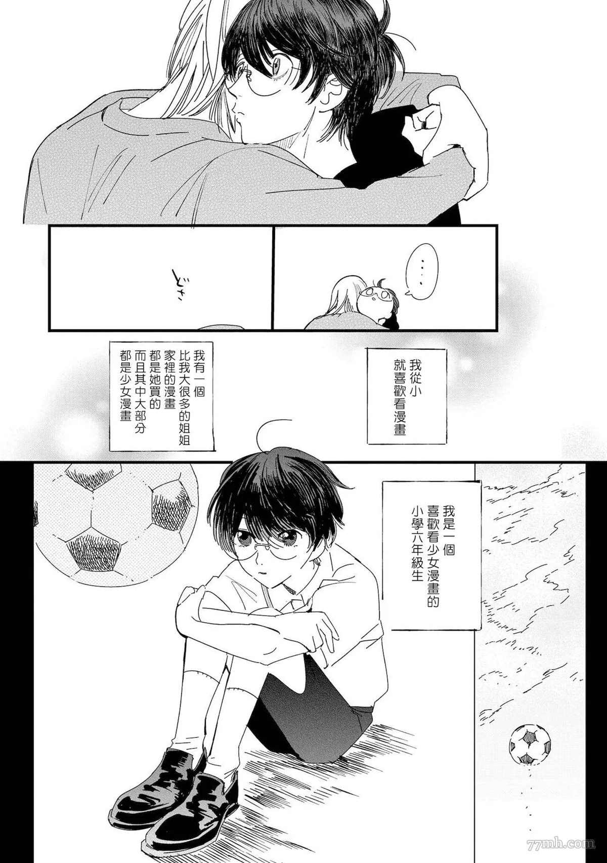 《工口漫画家与助理君》漫画最新章节第5话免费下拉式在线观看章节第【7】张图片