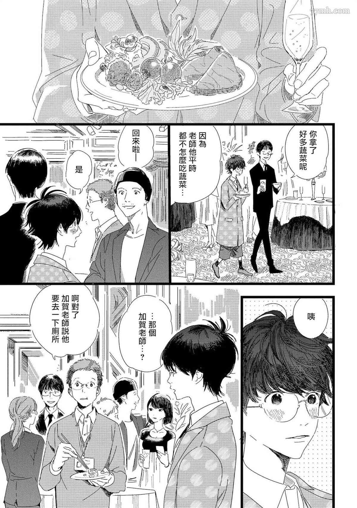 《工口漫画家与助理君》漫画最新章节第4话免费下拉式在线观看章节第【9】张图片