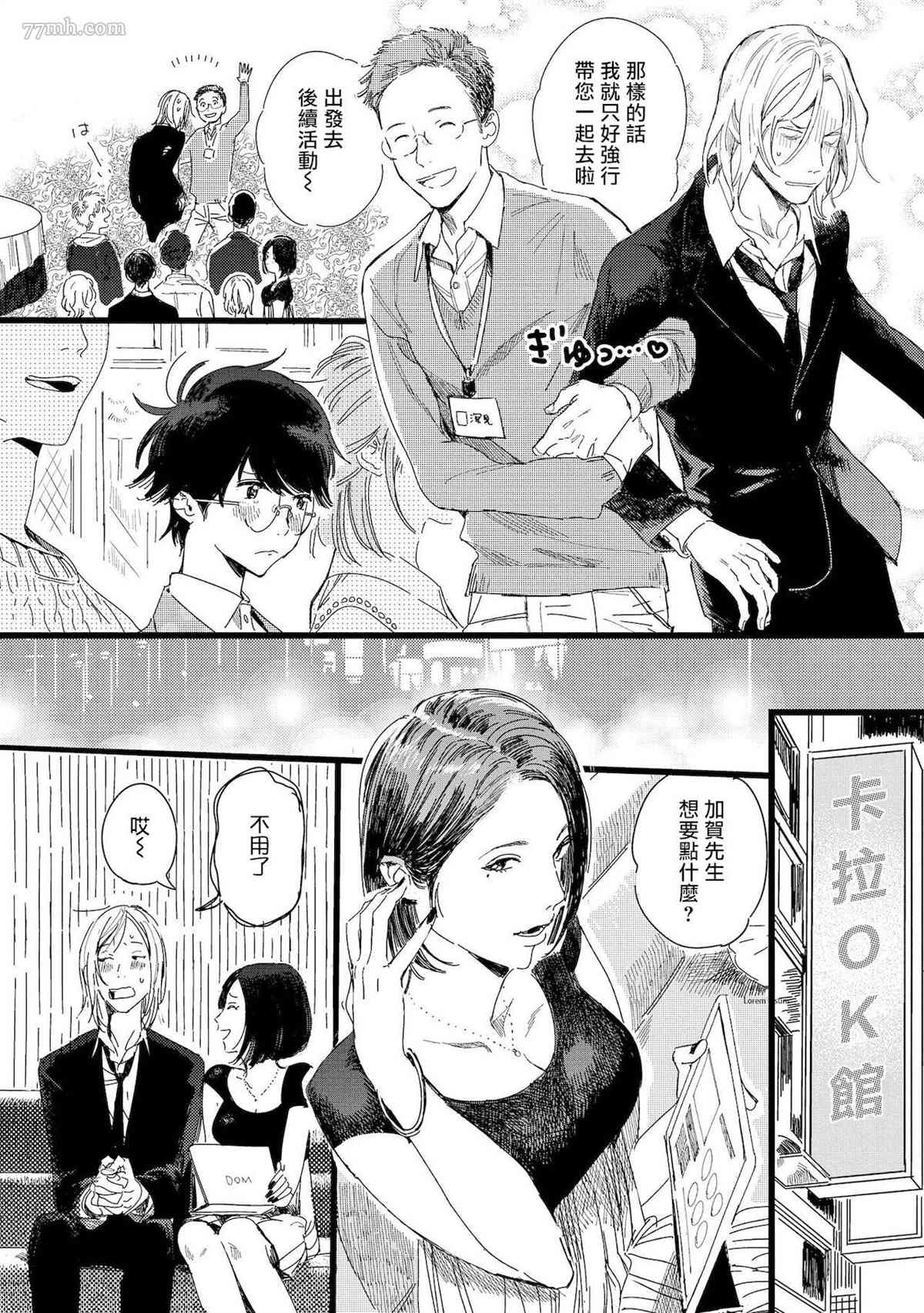 《工口漫画家与助理君》漫画最新章节第4话免费下拉式在线观看章节第【15】张图片