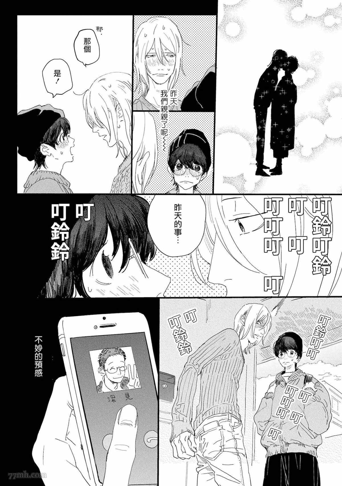 《工口漫画家与助理君》漫画最新章节第2话免费下拉式在线观看章节第【5】张图片