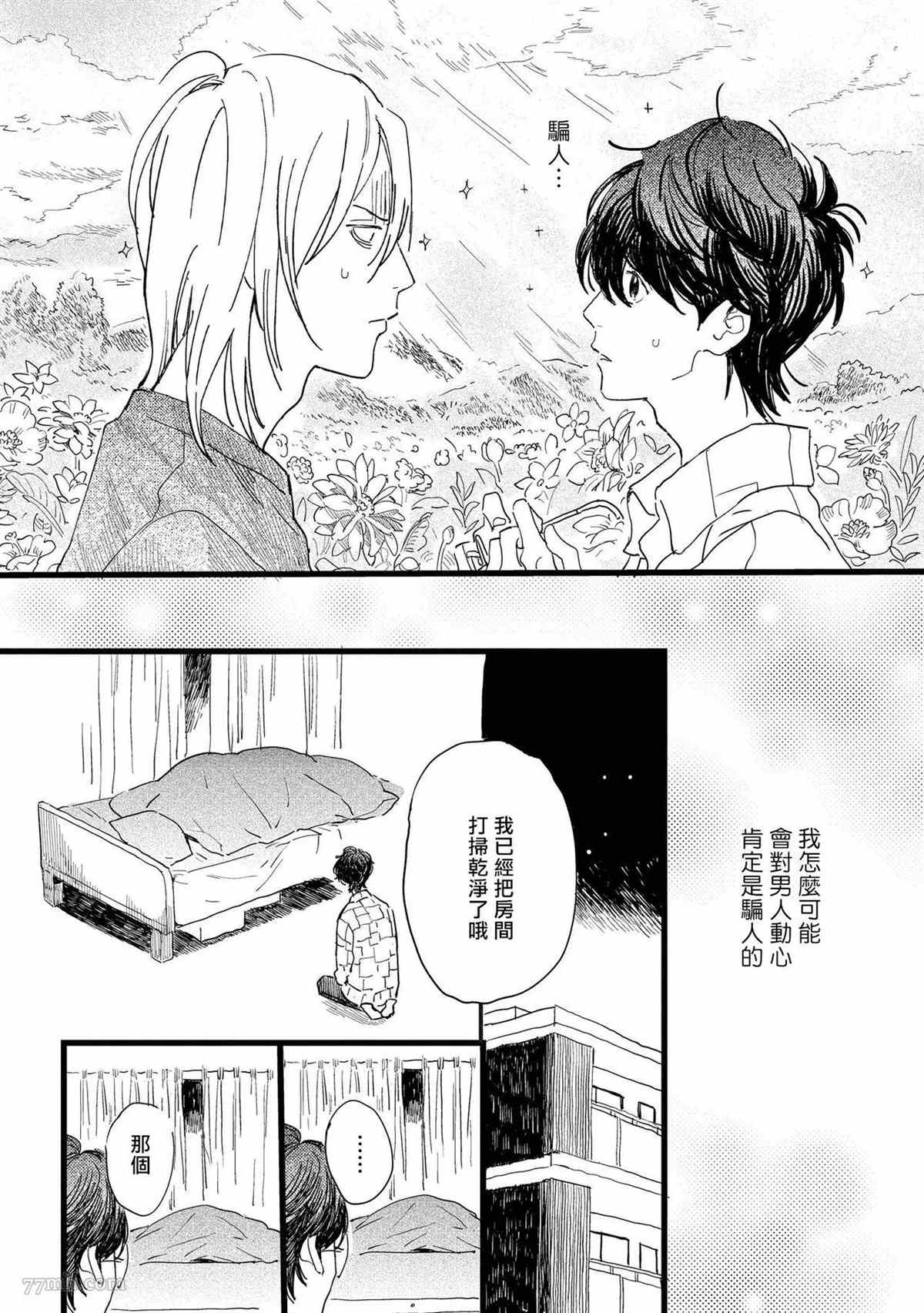 《工口漫画家与助理君》漫画最新章节第1话免费下拉式在线观看章节第【31】张图片