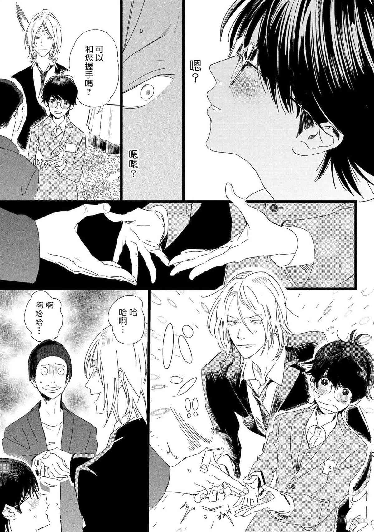 《工口漫画家与助理君》漫画最新章节第4话免费下拉式在线观看章节第【7】张图片