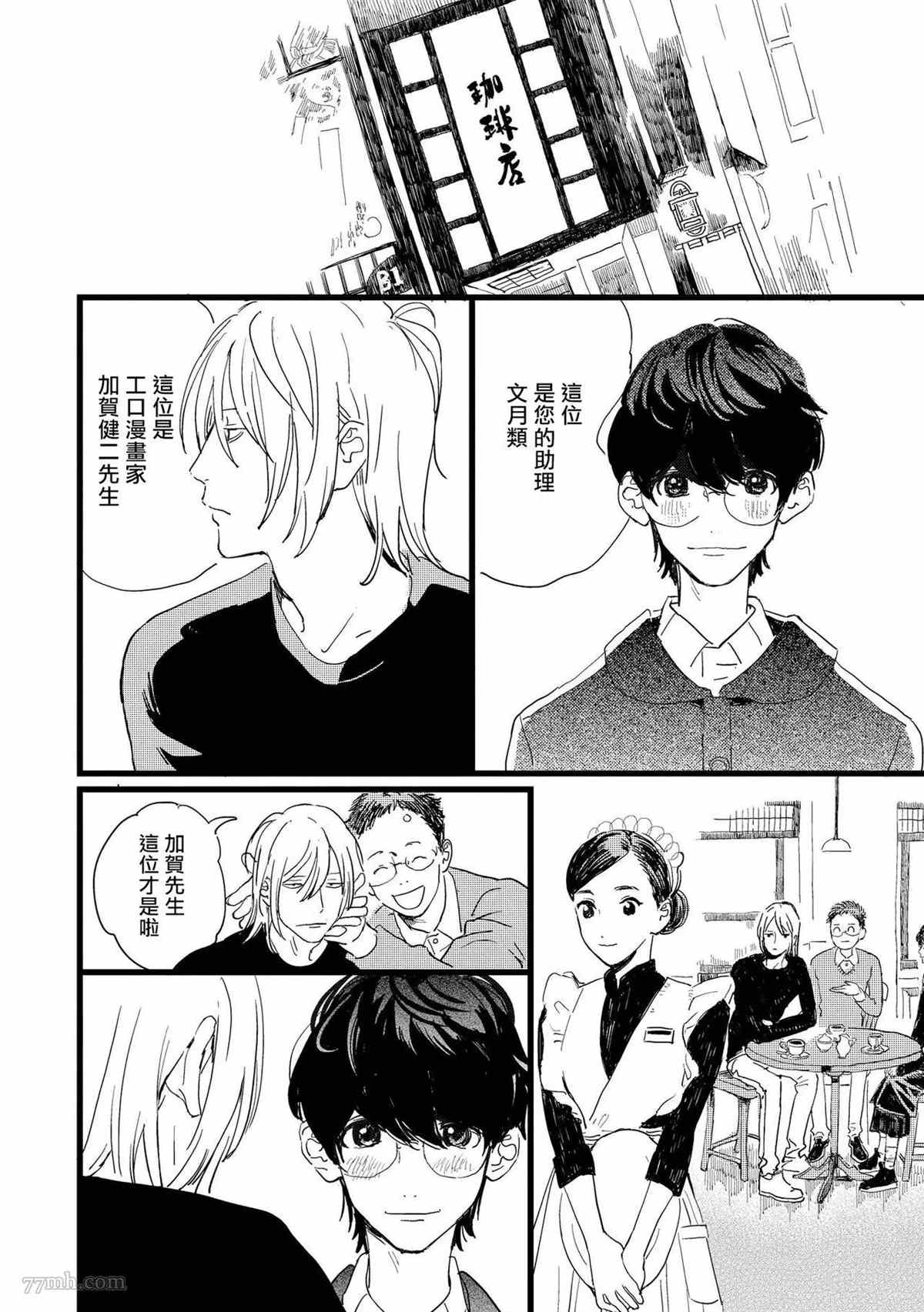 《工口漫画家与助理君》漫画最新章节第1话免费下拉式在线观看章节第【10】张图片