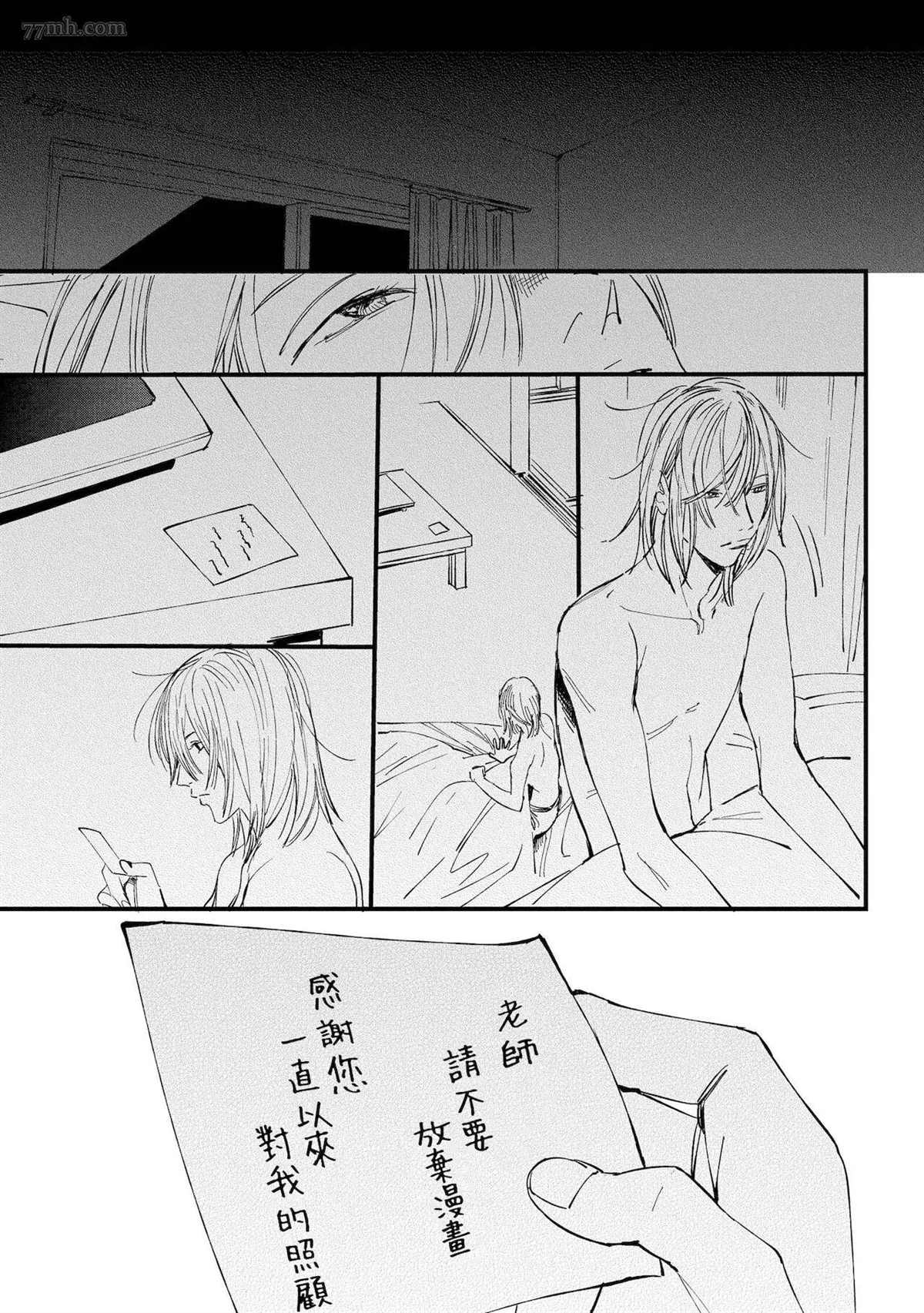 《工口漫画家与助理君》漫画最新章节第5话免费下拉式在线观看章节第【19】张图片