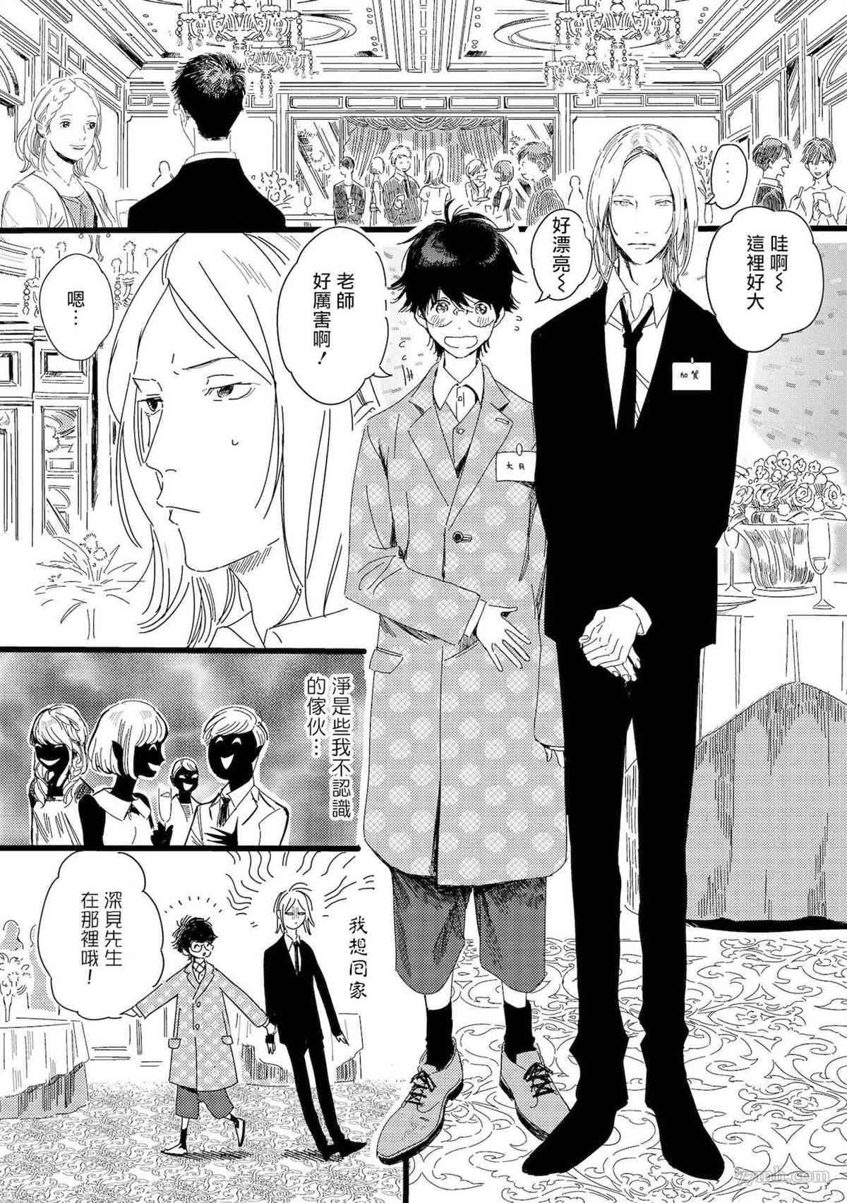 《工口漫画家与助理君》漫画最新章节第4话免费下拉式在线观看章节第【4】张图片