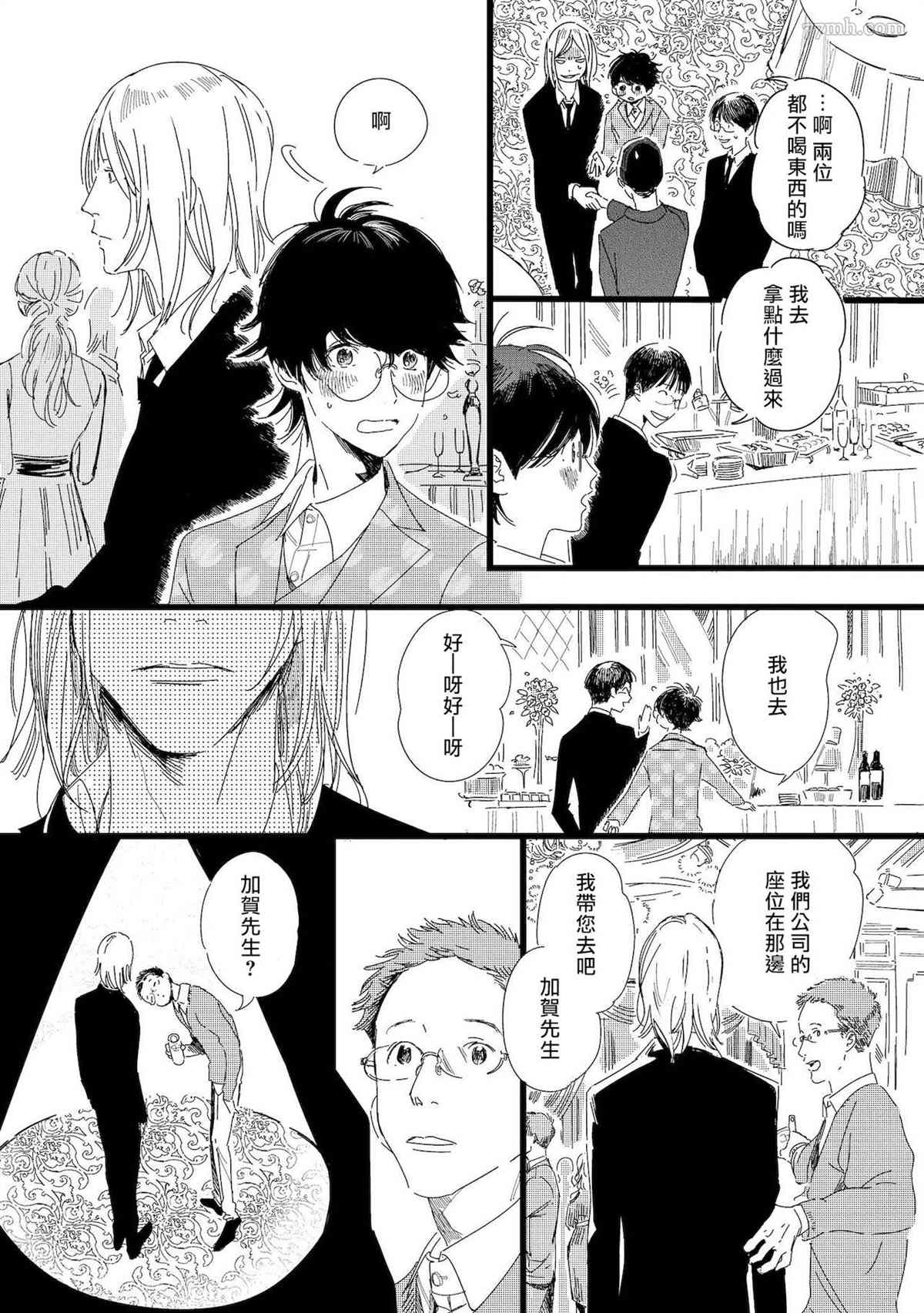 《工口漫画家与助理君》漫画最新章节第4话免费下拉式在线观看章节第【8】张图片