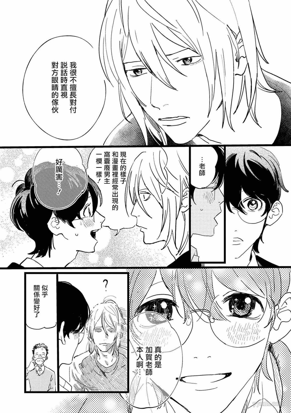 《工口漫画家与助理君》漫画最新章节第1话免费下拉式在线观看章节第【12】张图片