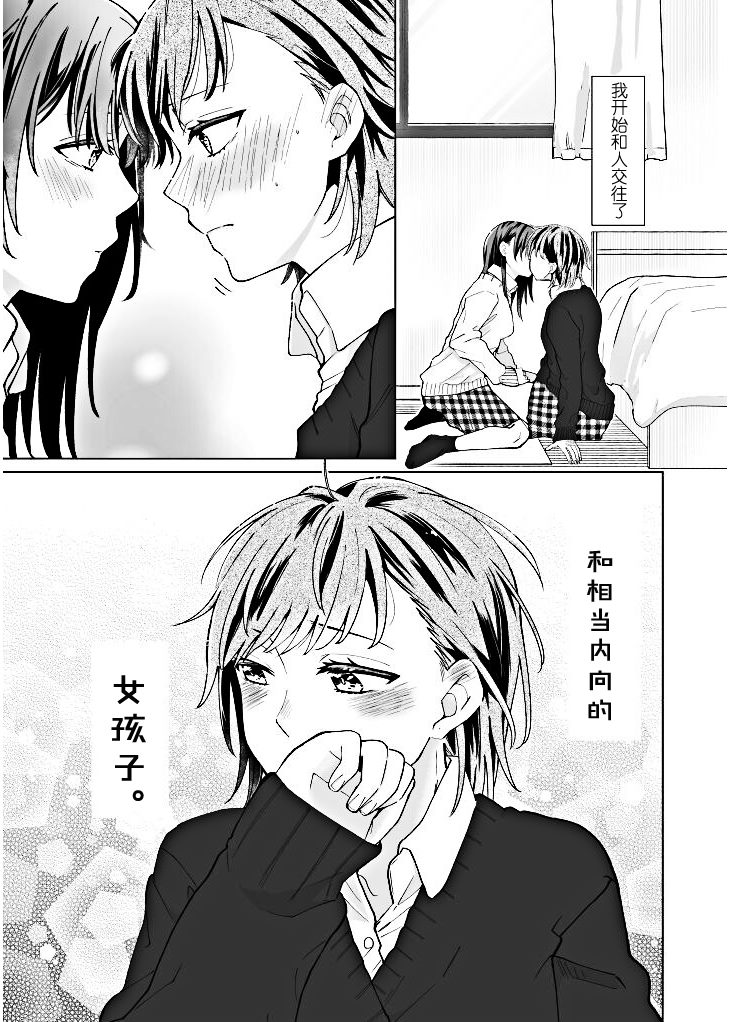 《她与她的故事》漫画最新章节第1话免费下拉式在线观看章节第【3】张图片