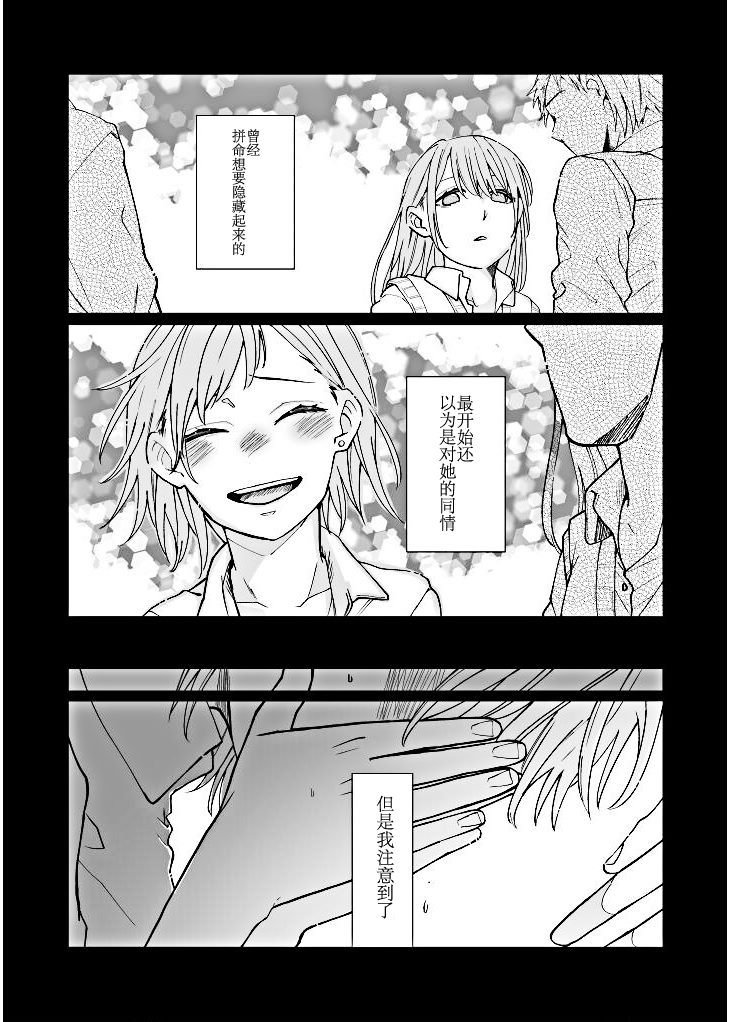 《她与她的故事》漫画最新章节第1话免费下拉式在线观看章节第【4】张图片