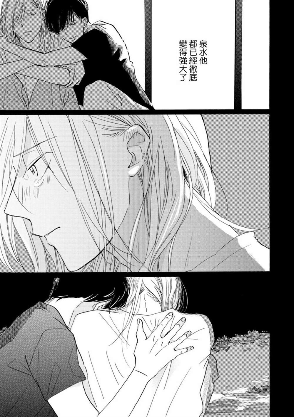 《须臾日日》漫画最新章节第2话免费下拉式在线观看章节第【35】张图片