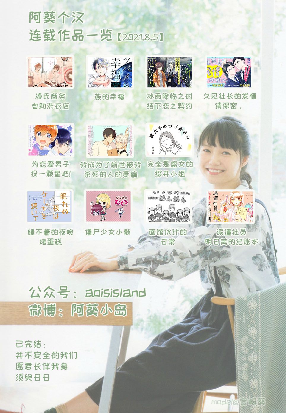 《须臾日日》漫画最新章节推特图合集免费下拉式在线观看章节第【8】张图片