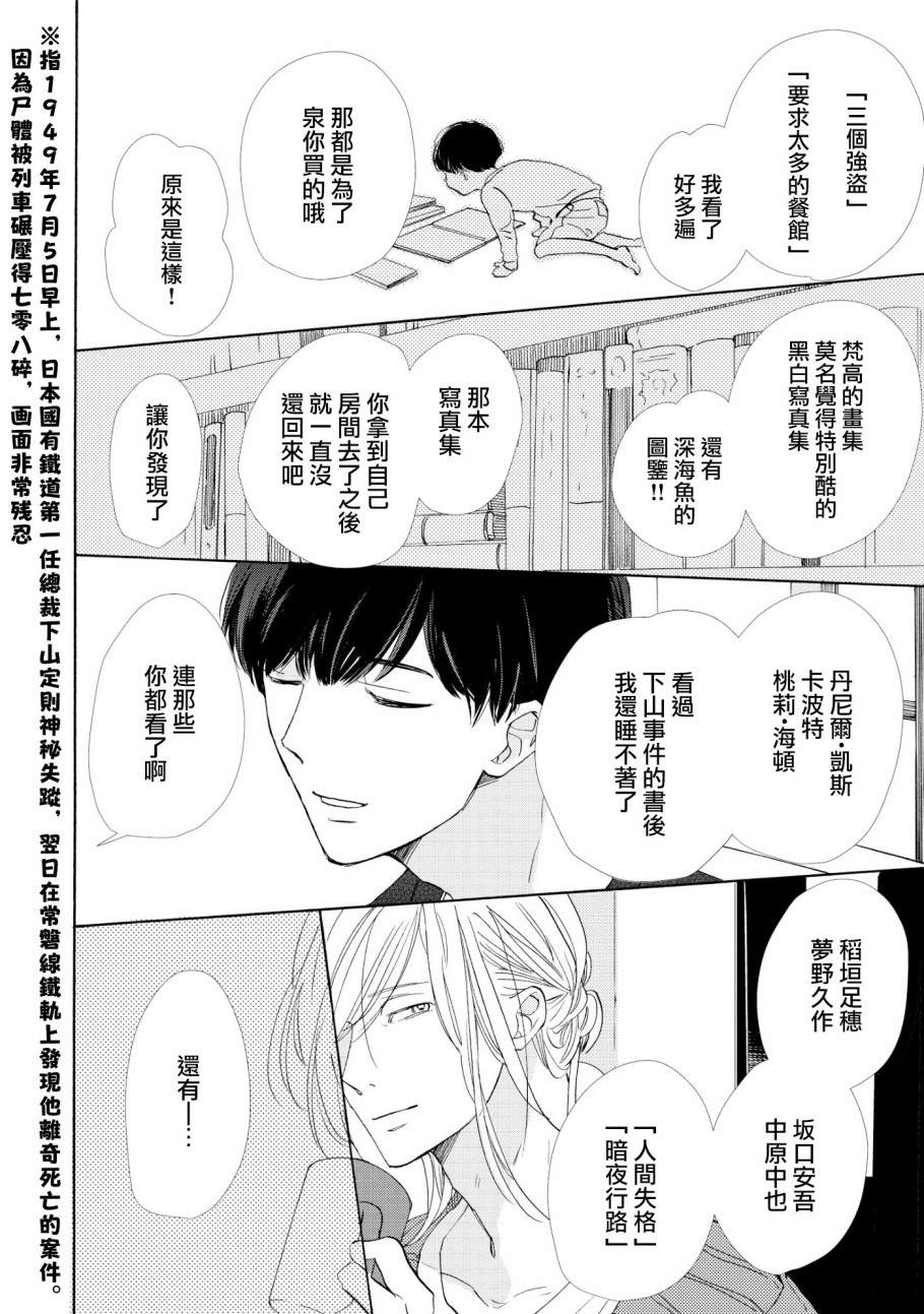 《须臾日日》漫画最新章节第1话免费下拉式在线观看章节第【17】张图片