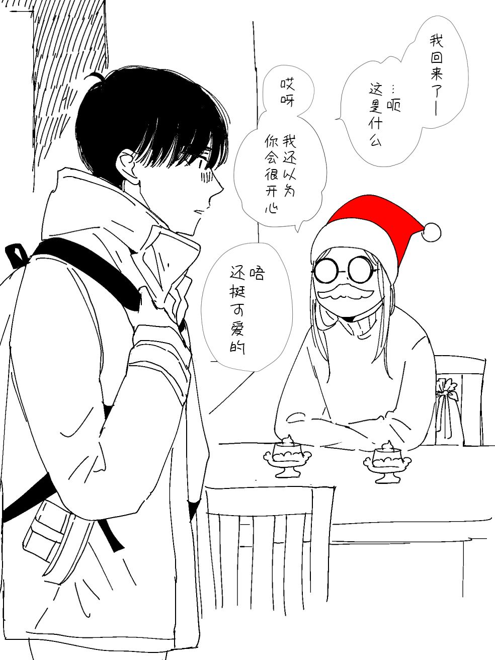 《须臾日日》漫画最新章节推特图合集免费下拉式在线观看章节第【4】张图片