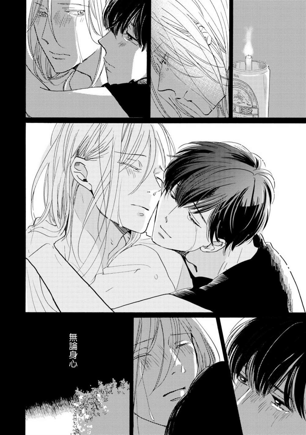 《须臾日日》漫画最新章节第2话免费下拉式在线观看章节第【34】张图片