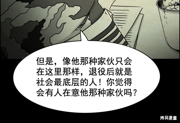 《噩梦之形》漫画最新章节序章免费下拉式在线观看章节第【7】张图片