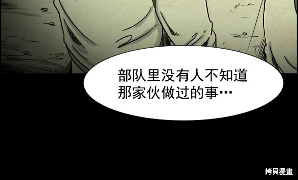 《噩梦之形》漫画最新章节序章免费下拉式在线观看章节第【15】张图片