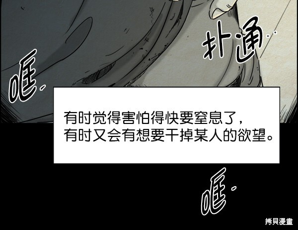 《噩梦之形》漫画最新章节序章免费下拉式在线观看章节第【57】张图片