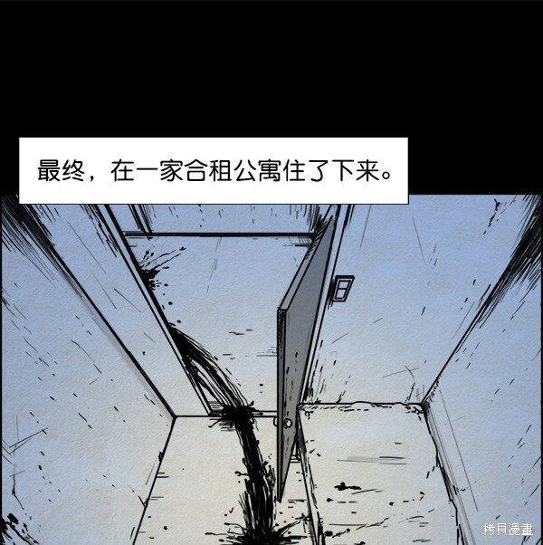 《噩梦之形》漫画最新章节序章免费下拉式在线观看章节第【46】张图片