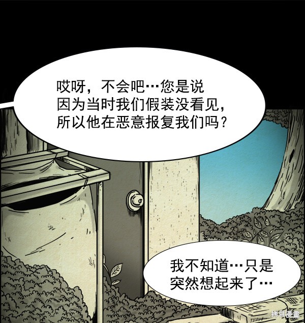 《噩梦之形》漫画最新章节序章免费下拉式在线观看章节第【22】张图片