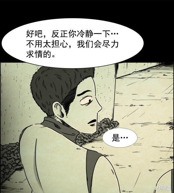 《噩梦之形》漫画最新章节序章免费下拉式在线观看章节第【14】张图片