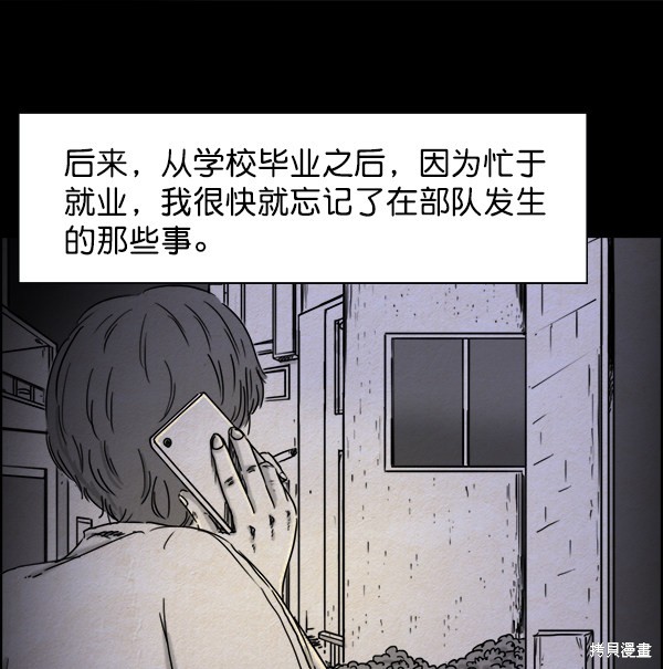 《噩梦之形》漫画最新章节序章免费下拉式在线观看章节第【42】张图片