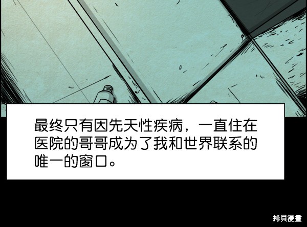 《噩梦之形》漫画最新章节序章免费下拉式在线观看章节第【51】张图片