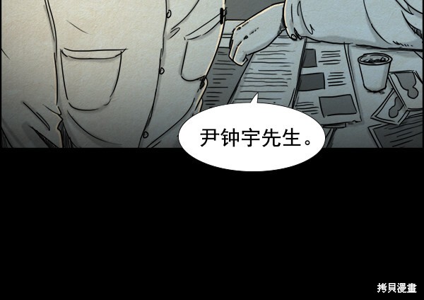 《噩梦之形》漫画最新章节序章免费下拉式在线观看章节第【59】张图片