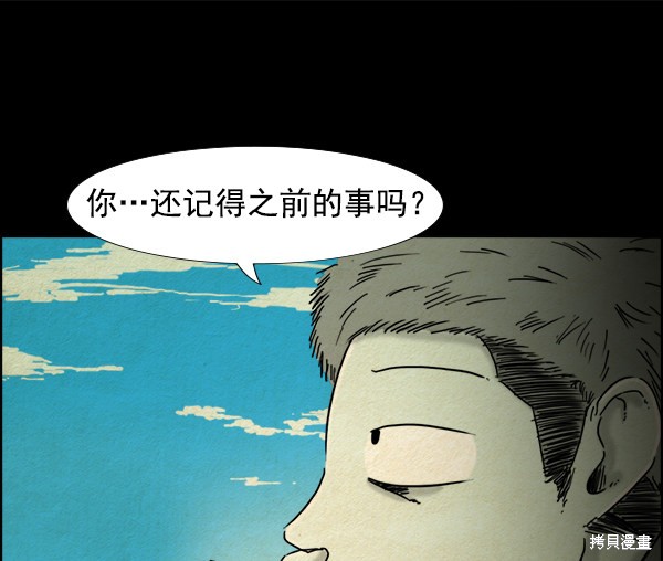 《噩梦之形》漫画最新章节序章免费下拉式在线观看章节第【20】张图片