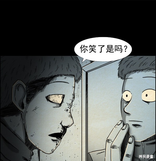 《噩梦之形》漫画最新章节序章免费下拉式在线观看章节第【38】张图片