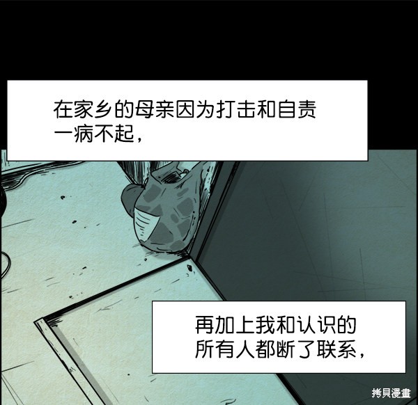 《噩梦之形》漫画最新章节序章免费下拉式在线观看章节第【50】张图片